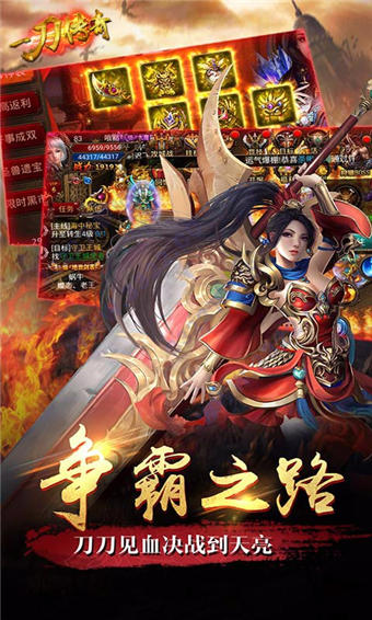 一刀傳奇2019版