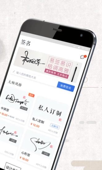 簽名設(shè)計(jì)大師