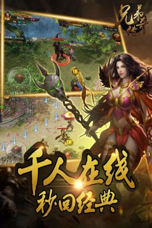 兄弟傳奇 1.76版