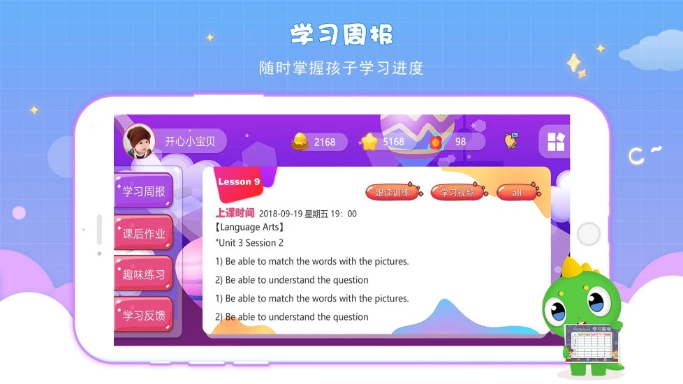 新諾學英語