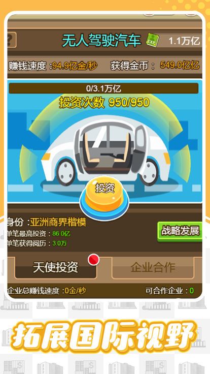 洛杉磯富豪