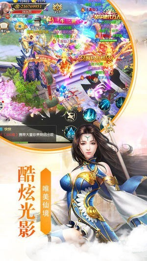 俠隱仙蹤