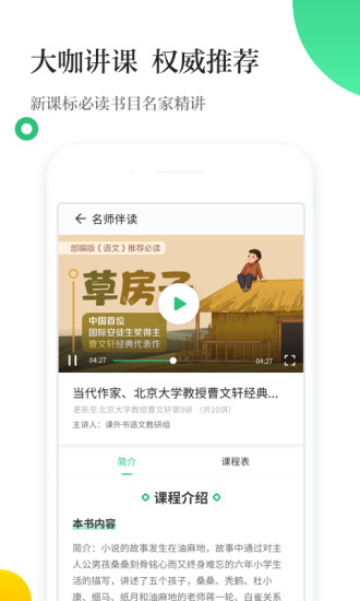 掌閱校園