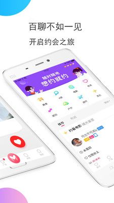 單身聚