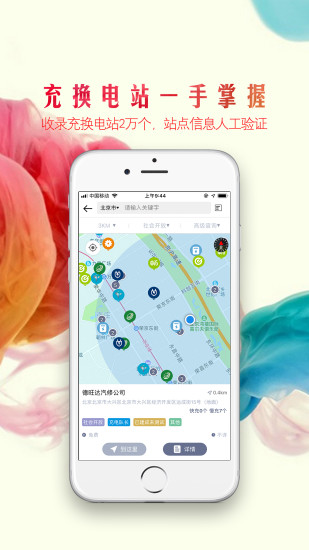 充電吧
