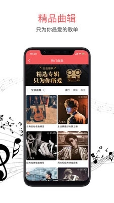 蟲蟲音樂