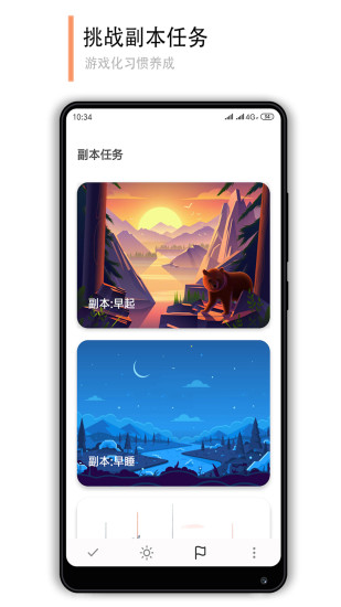 小改變