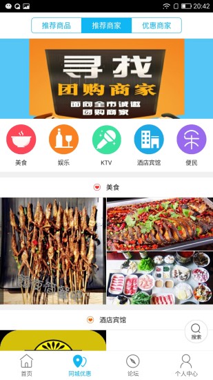 白銀樂購