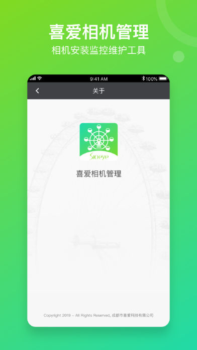 喜愛相機管理