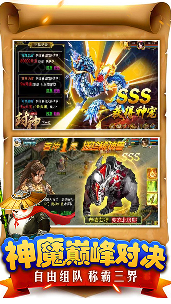 封神問道