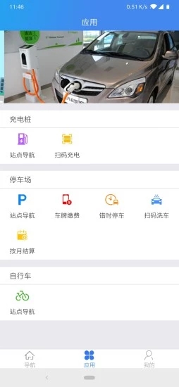 市政資源