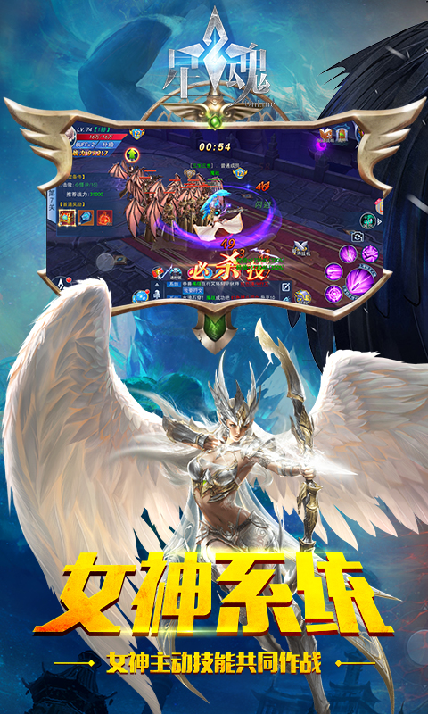 星魂online  456BT版