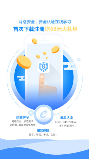 e安在線