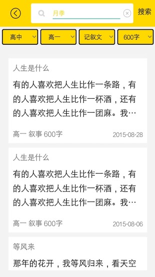 暑假作業(yè)互助