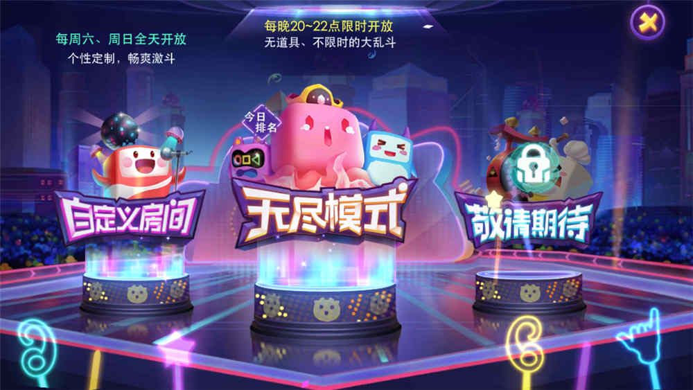超能球球