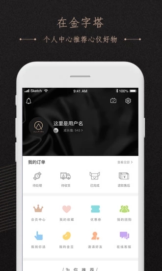 金字塔全球購(gòu)