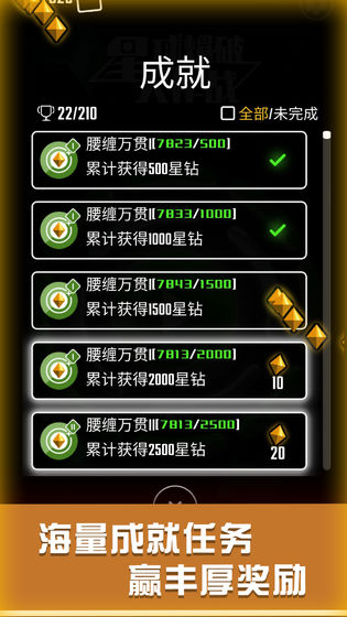 星球爆破大作戰