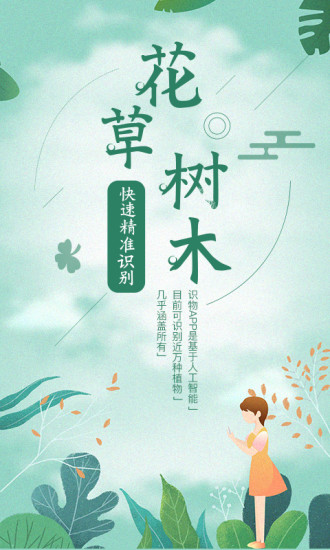 識物