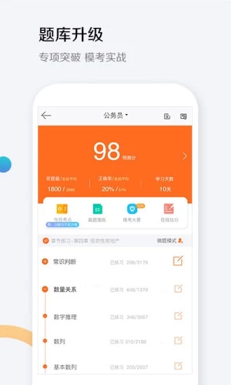 華圖教育