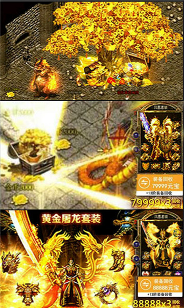 傳奇歸來巔峰版