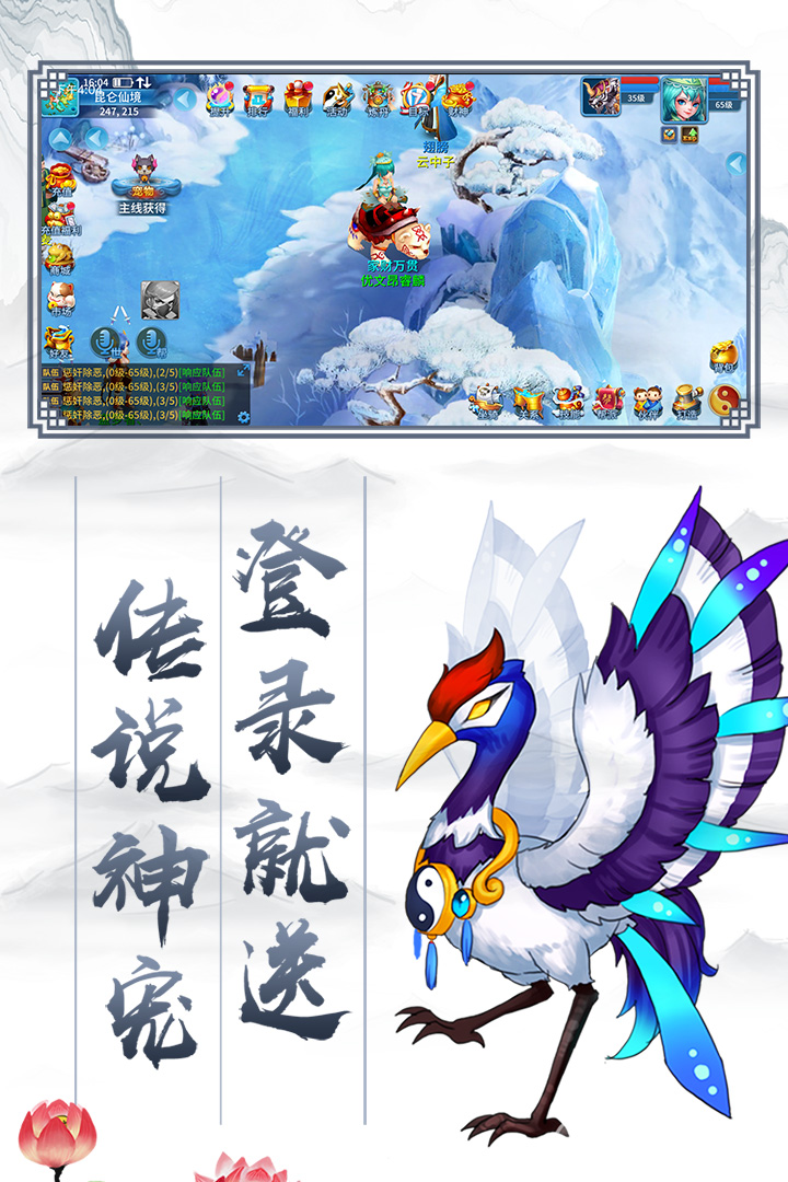 大話神器版