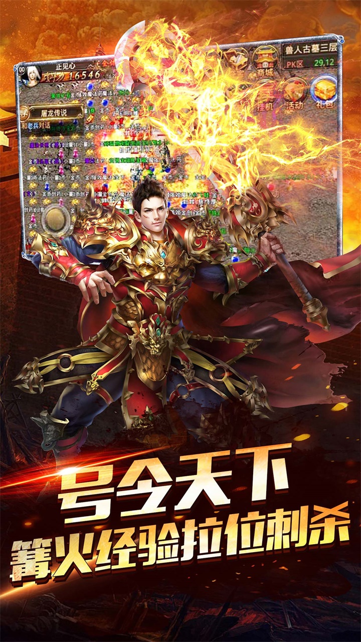 傳奇一刀  456BT版