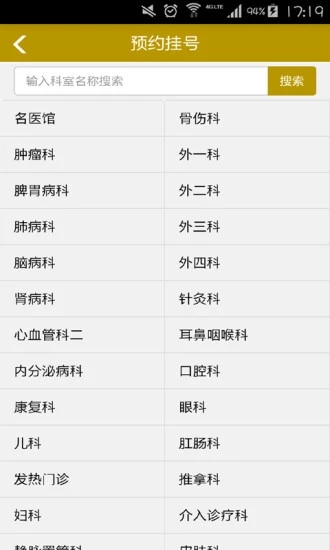 揚(yáng)州市中醫(yī)院