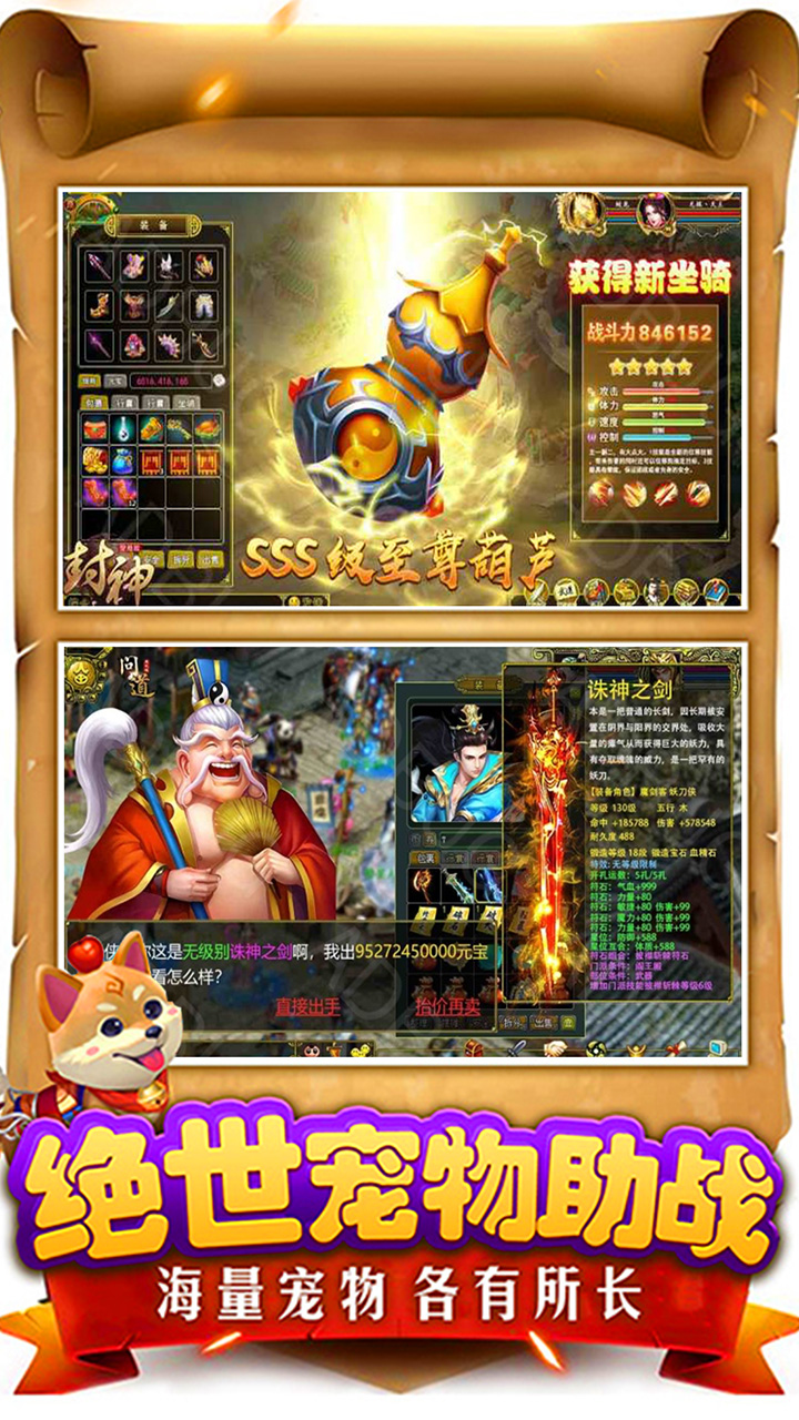 封神問道  456BT版