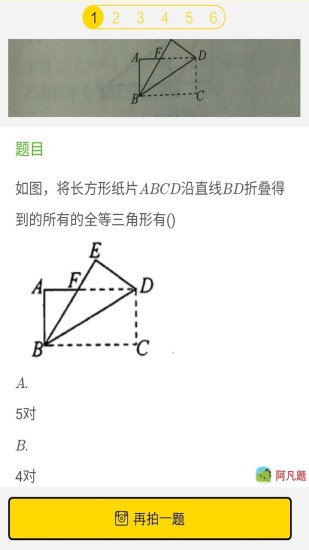 暑假作業(yè)互助