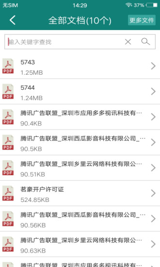 PDF轉(zhuǎn)換器