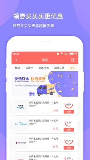 好快活
