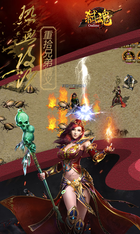 弒魂online