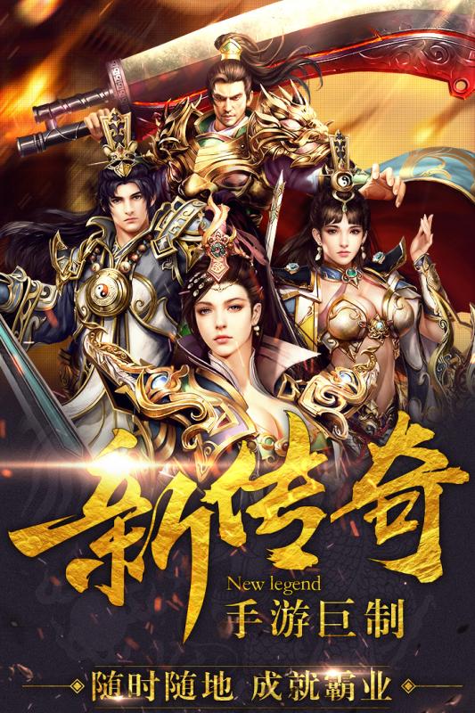 皇族傳奇