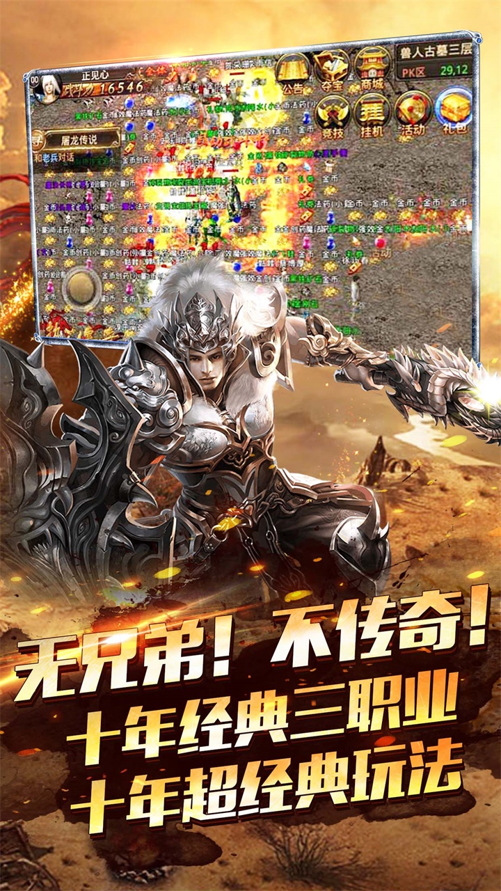傳奇一刀  456BT版