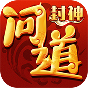 封神問道  456BT版