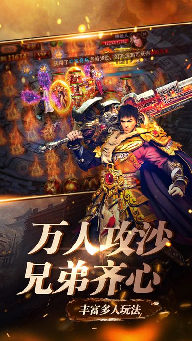 怒火傳奇經典版