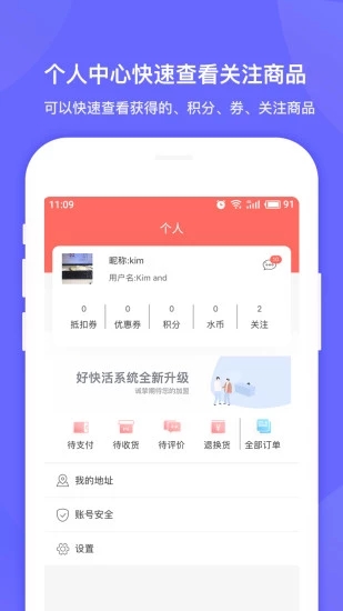 好快活