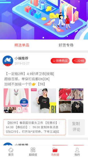菜鳥返利