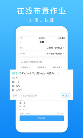 口袋鼠老師端