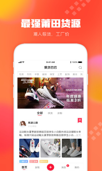 狠貨巴巴