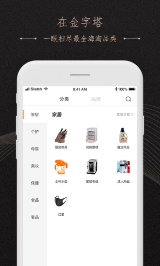 金字塔全球購(gòu)
