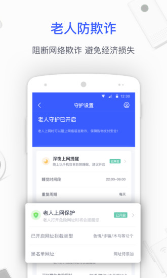 360家庭防火墻