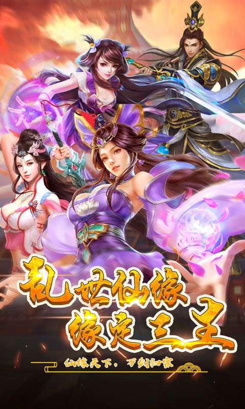 蒼穹仙跡