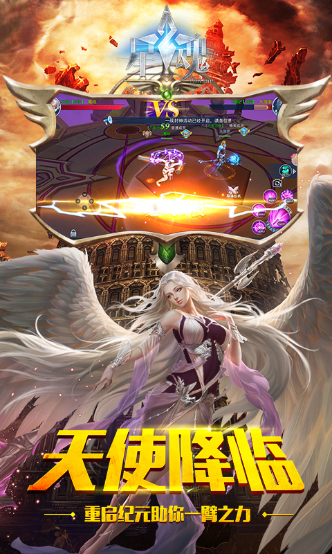 星魂online  456BT版