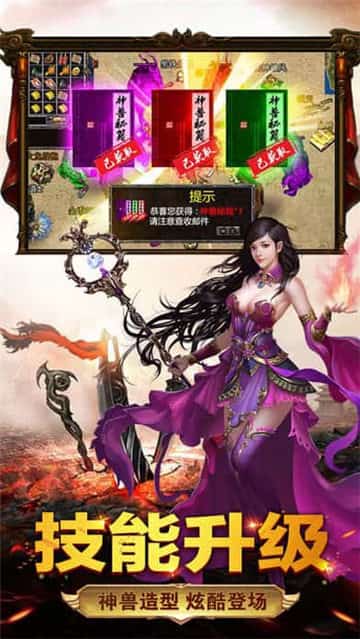 傳奇OL：全民PK