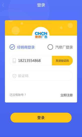 馳創(chuàng)廣告