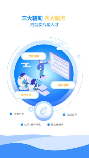 e安在線