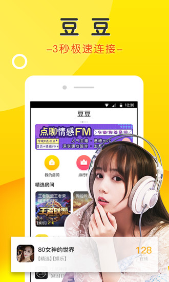 點聊