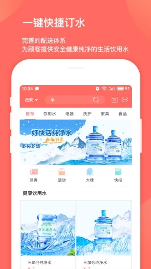 好快活