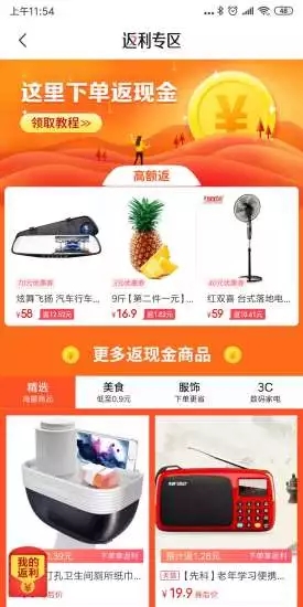小米省錢購